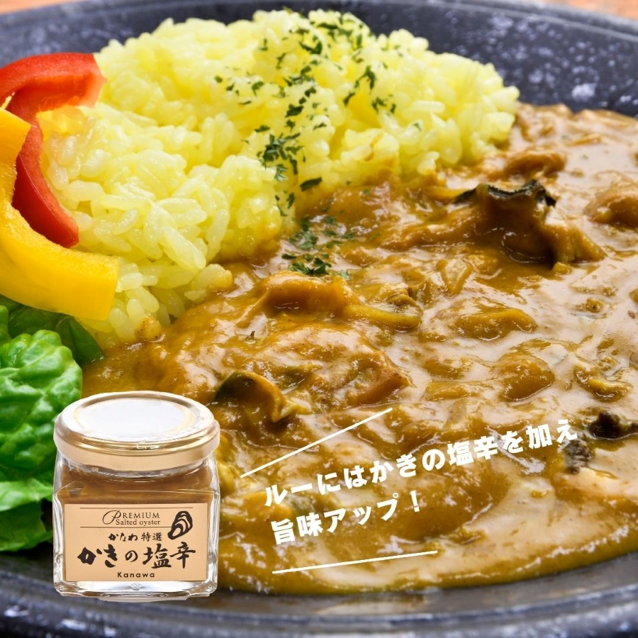 かきーマカレー　かなわ