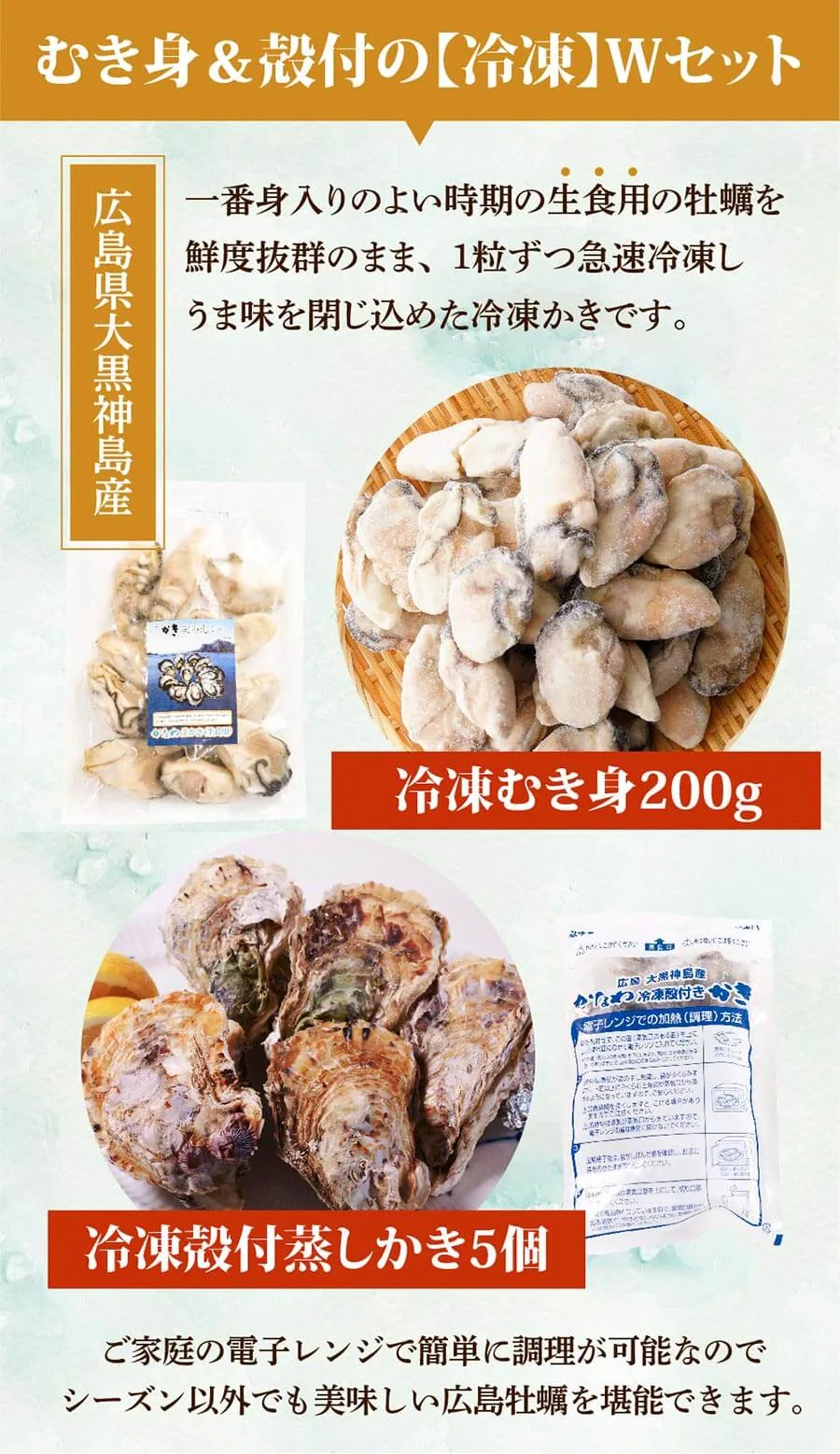 かなわ　冷凍かき　生食用　広島県産　殻付き牡蠣　むき身　新鮮　安心安全