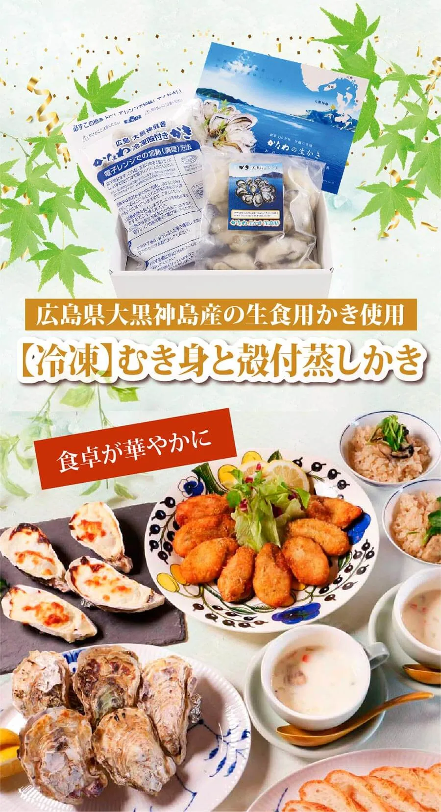 かなわ　冷凍かき　生食用　広島県産　殻付き牡蠣　むき身　新鮮　安心安全