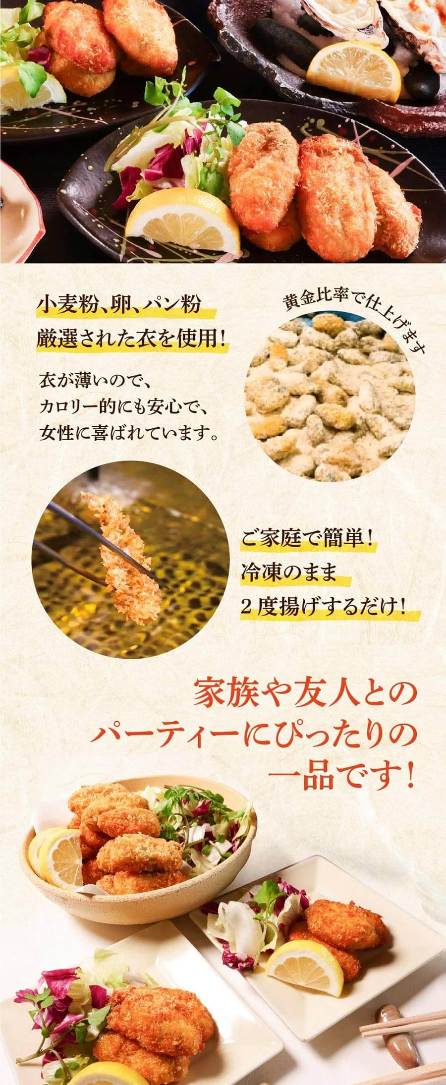 かなわ　かき料理贅沢三昧　かき料理　時短　おもてなし　ホームパーティー　広島県産　牡蠣　生食用　急速冷凍