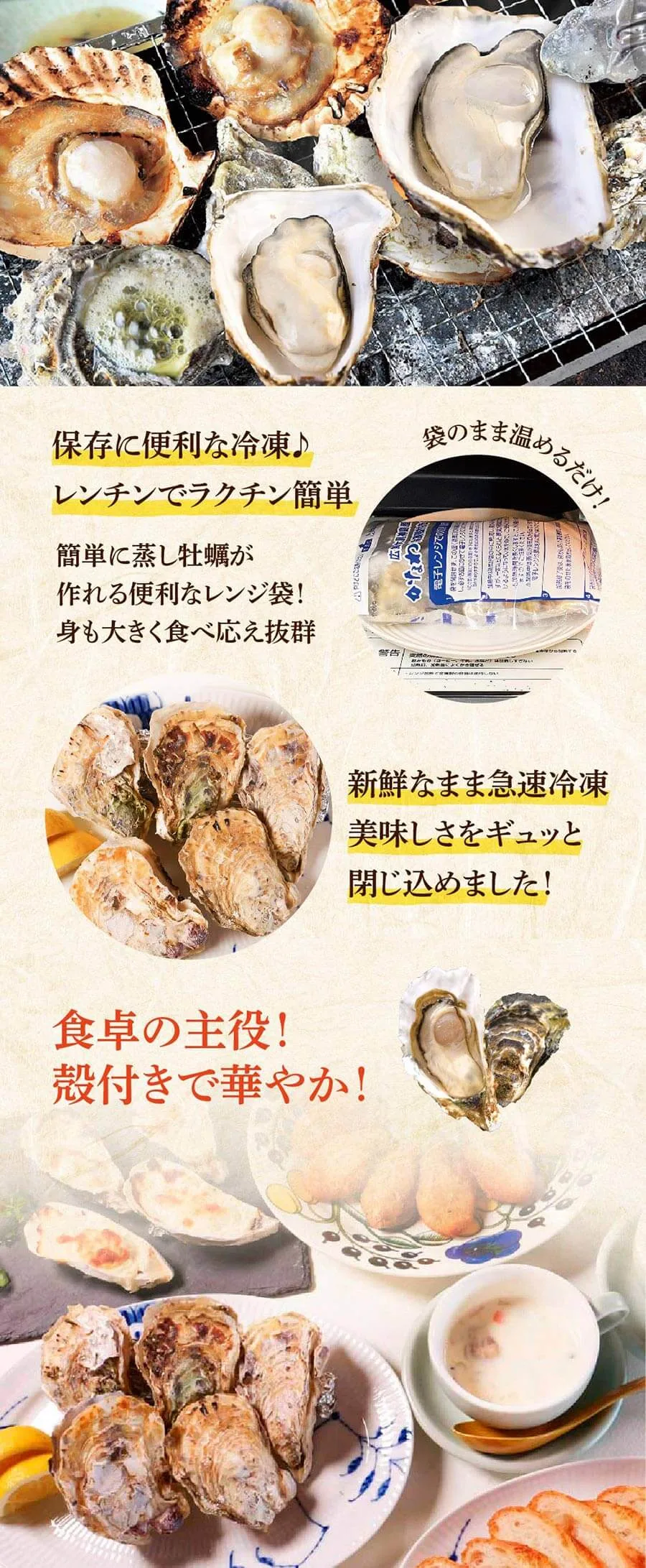 かなわ　かき料理贅沢三昧　かき料理　時短　おもてなし　ホームパーティー　広島県産　牡蠣　生食用　急速冷凍