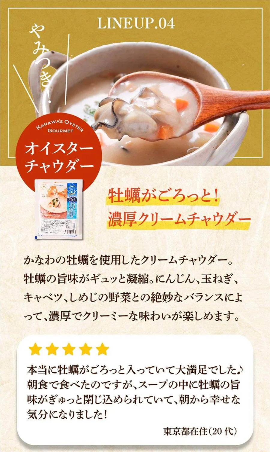 かなわ　かき料理贅沢三昧　かき料理　時短　おもてなし　ホームパーティー　広島県産　牡蠣　生食用　急速冷凍