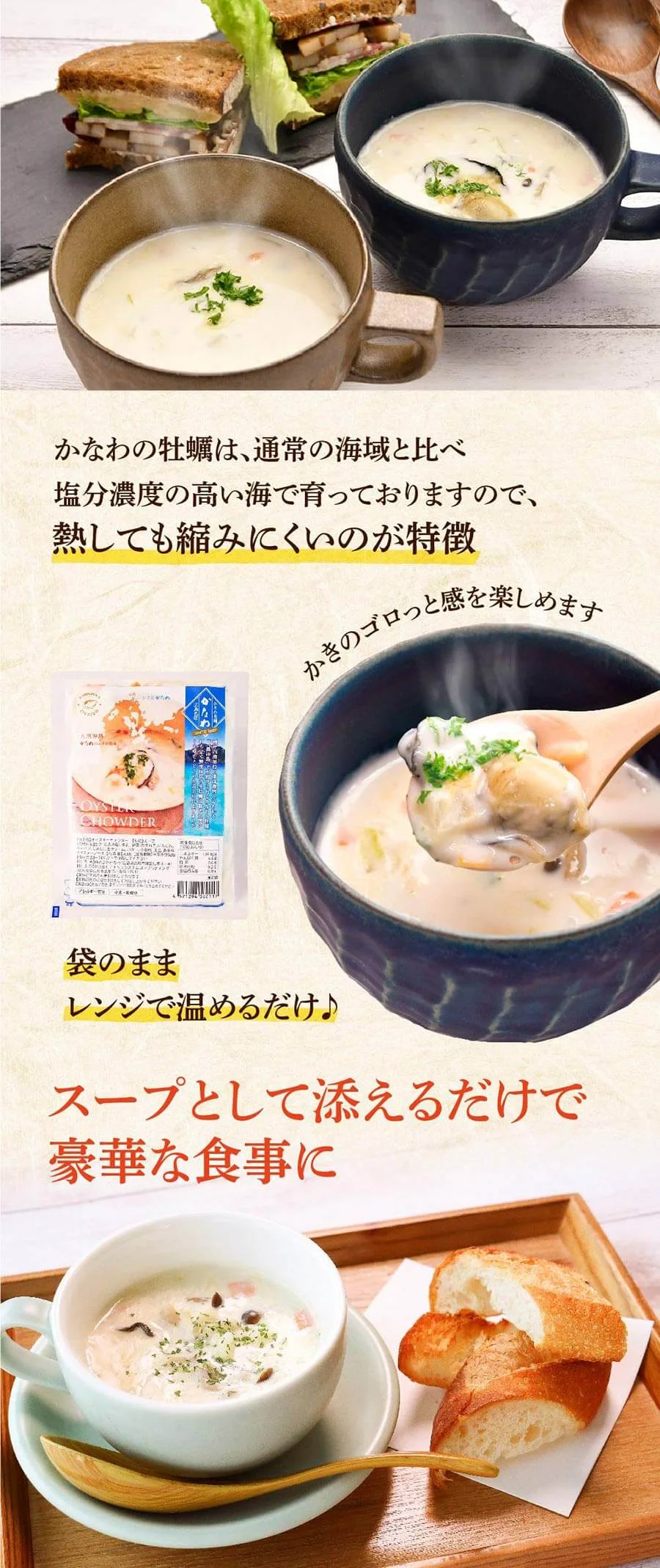 かなわ　かき料理贅沢三昧　かき料理　時短　おもてなし　ホームパーティー　広島県産　牡蠣　生食用　急速冷凍