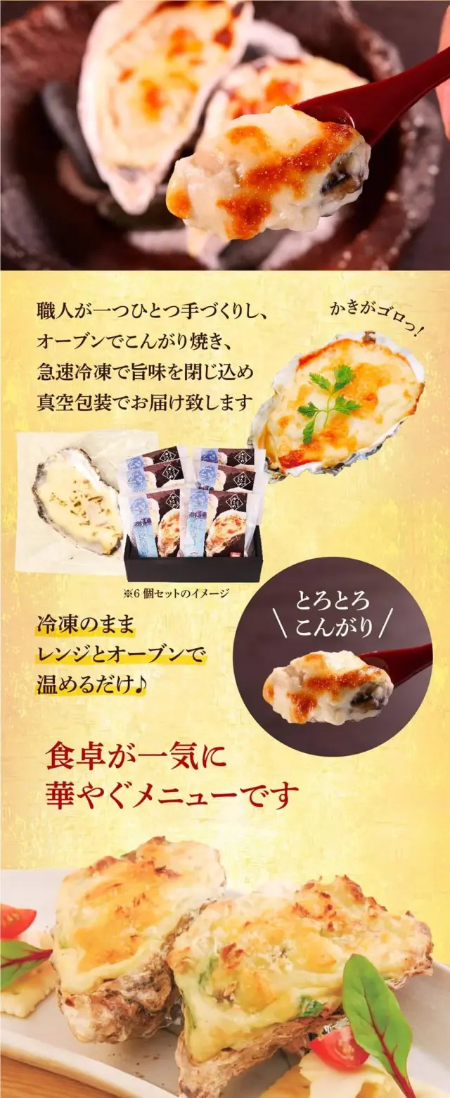 かなわ　かき料理　かきグルメ　生食用牡蠣　広島県産　殻付きかきグラタン　かき飯　かきフライ　時短料理　簡単