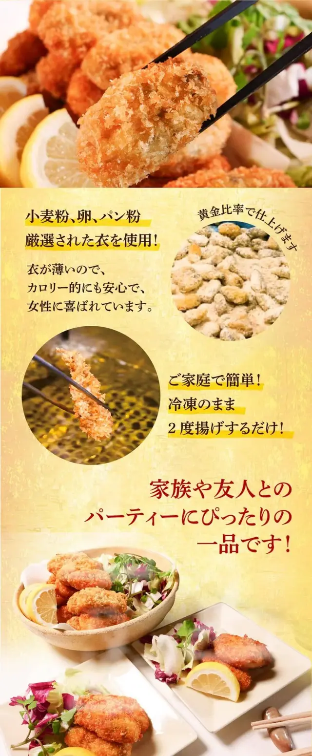 かなわ　かき料理　かきグルメ　生食用牡蠣　広島県産　殻付きかきグラタン　かき飯　かきフライ　時短料理　簡単