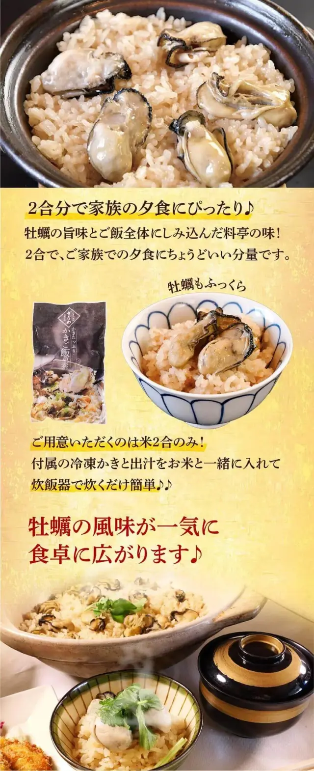 かなわ　かき料理　かきグルメ　生食用牡蠣　広島県産　殻付きかきグラタン　かき飯　かきフライ　時短料理　簡単