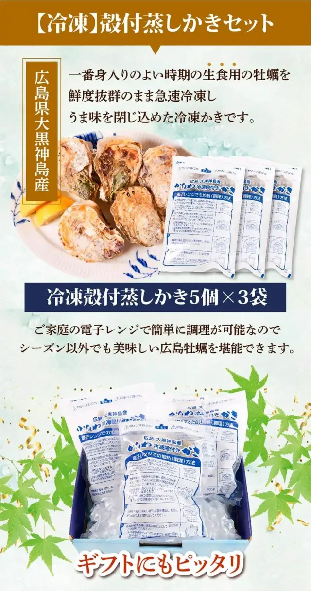 かなわ　冷凍かき　生食用　広島県産　殻付き牡蠣　新鮮　安心安全